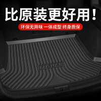 [补贴10%]TPE专车专用后备箱垫2022款2023汽车高边防水尾箱垫子22款23用品