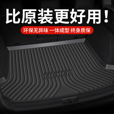 [补贴10%]TPE专车专用后备箱垫2022款2023汽车高边防水尾箱垫子22款23用品