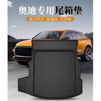 [补贴10%]适用于奥迪A8 A6L A4L A3 A7后备箱垫Q7 Q5 Q3 Q2L汽车改装尾箱垫