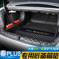 [补贴10%]比亚迪秦plusdmi后备箱垫全包围冠军版秦plus ev汽车尾箱垫子用品