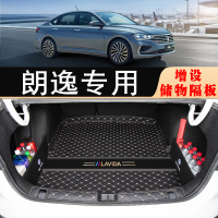[补贴10%]2023款大众朗逸plus后备箱垫专用五百万500新朗逸启航汽车尾箱垫9