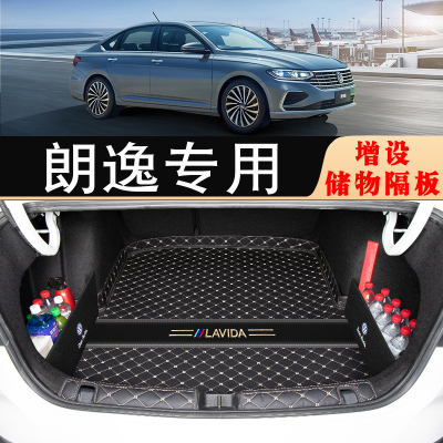 [补贴10%]2023款大众朗逸plus后备箱垫专用五百万500新朗逸启航汽车尾箱垫9