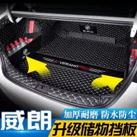 [补贴10%]2023款别克威朗pro后备箱垫全包围威朗progs尾箱垫汽车内装饰用品