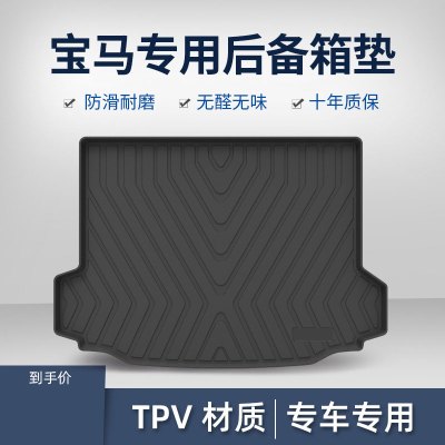 [补贴10%]宝马X3系2系X1系5系GT混动6系X7系X2iX3X4X5X6i4汽车后备箱垫全包