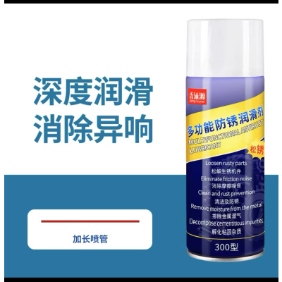 [补贴10%]除锈剂金属强力防锈润滑剂汽车门锁除锈螺丝松动剂多功能去锈生锈 小瓶300型