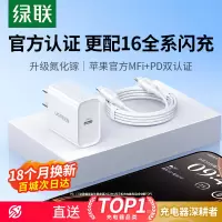 30w适用苹果16充电器iPhone16Promax充电器头15快充pd20w手机ipad平板数据线正品13一套装typ