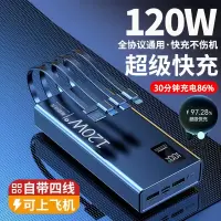正品超级快充充电宝超大容量10000毫安自带线三合一便携户外移动电源适用华为小米苹果手机专用飞机可上带上