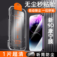 适用苹果16promax9D钢化膜iphone16plus防窥无尘秒贴13高清12pro防摔14全屏覆盖x手机贴膜x