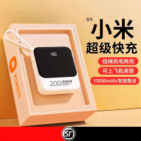 [补贴1迷你充电宝超大容量10000毫安自带线超薄小巧便携适移动电源快充适用苹果华为oppo小米vivo专用飞机可上携带