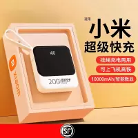 [补贴1迷你充电宝超大容量10000毫安自带线超薄小巧便携适移动电源快充适用苹果华为oppo小米vivo专用飞机可上携带