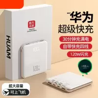 超级快充电宝10000毫安快充线超薄小巧便携迷你超大容量适用于华为苹果oppo小米vivo专用旗舰正品1w飞机携带