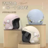 [补贴10%]2024新款3C认证电动车头盔男女士电瓶摩托车秋冬季安全帽四季通用