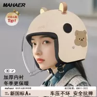 [补贴10%]2024新款3C认证头盔女电动车冬季保暖亲子儿童电瓶车安全帽男四季