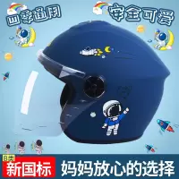 新国标安全儿童头盔男孩秋冬季 女孩电动车电瓶车四季通用安全帽