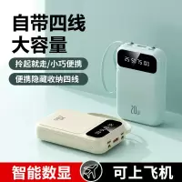 正品迷你20000毫安超大容量充电宝自带线超薄小巧便携移动电源快充适用华为小米苹果专用可带上飞机携带小型