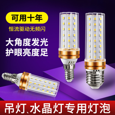 LED灯泡玉米灯家用e27螺纹e14螺口节能灯暖白三色光照明吊灯光源