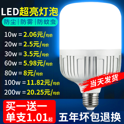 [补贴10%]节能灯泡家用照明超亮e27螺纹螺口led灯螺旋型护眼小球泡白光室内
