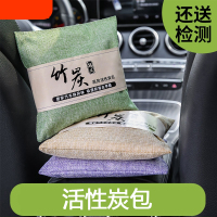 [补贴10%]竹炭包汽车用新车车内除甲醛除异味吸除臭车载活性炭摆件碳去甲醛