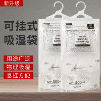 [补贴10%]可挂式除湿袋宿舍吸水防潮防霉吸潮除湿袋可挂式家用干燥剂大包装 10袋