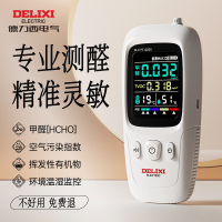 [补贴10%]甲醛检测仪器高精度新房家用专业测甲醛室内空气质量测试仪 基础款[测甲醛+HOHC+环境污染监控]