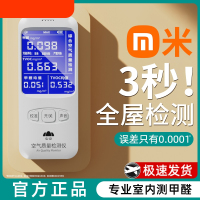 甲醛检测仪器高精度家用专业新房测甲醛室内空气质量测试仪盒自检 专业款[测甲醛+tvoc]电池款