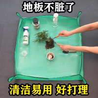 [补贴10%]家用园艺用品地垫多肉绿植阳台翻盆换土花垫拌土种植工具防水垫子