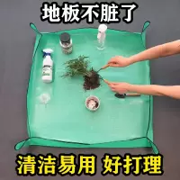 家用园艺用品地垫多肉绿植阳台翻盆换土花垫拌土种植工具防水垫子