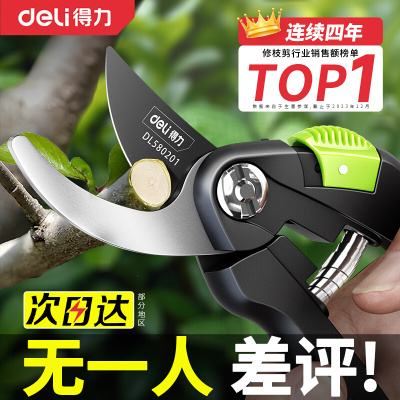 [补贴10%]剪枝剪刀园林花艺修剪树枝剪刀果树剪刀粗大花剪园艺剪子工具