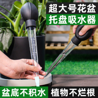 花盆托盘吸水器底座积水处理抽水器养花大吸管换水大滴管园艺工具