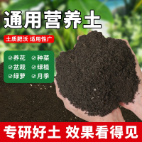 营养土养花通用型种菜专用种花土壤多肉家用盆栽种植花土发酵疏松