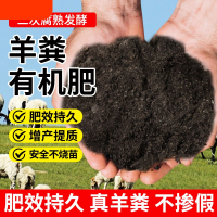 [补贴10%]羊粪发酵有机肥鸡粪肥纯羊粪蛋颗粒花卉专用通用有机肥料蔬菜土壤