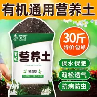 [补贴10%]营养土养花通用型种菜专用种花土壤有机花肥家用盆栽花卉种植花土