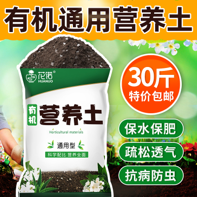 [补贴10%]营养土养花通用型种菜专用种花土壤有机花肥家用盆栽花卉种植花土