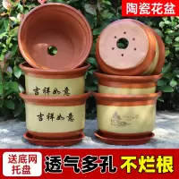 [补贴10%]花盆陶瓷家用清仓特价大号口径陶土花盆紫砂大花盆透气陶瓷盆绿植