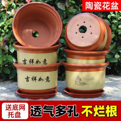 [补贴10%]花盆陶瓷家用清仓特价大号口径陶土花盆紫砂大花盆透气陶瓷盆绿植