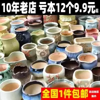 [补贴10%]多肉花盆陶瓷多肉植物粗陶复古紫砂创意大简约特价清仓家用