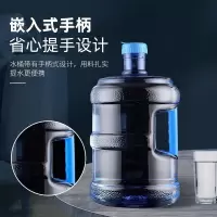[补贴10%]食品级纯净水桶家用打水桶装水空桶矿泉水手提饮水机小区储水桶