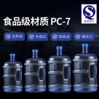 [补贴10%]桶装纯净水桶矿泉水桶饮水机pc加厚家用大桶饮用储水桶装水茶吧机