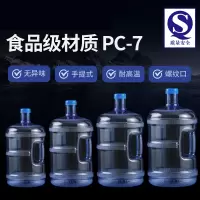 [补贴10%]桶装纯净水桶矿泉水桶饮水机pc加厚家用大桶饮用储水桶装水茶吧机