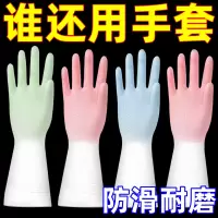 [补贴10%]用不烂洗碗手套耐用防水橡胶乳胶厨房刷碗洗衣服干活家务清洁洗菜