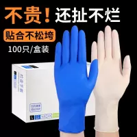 [补贴10%]一次性丁腈手套食品级耐用型家务橡胶乳胶厨房清洁洗碗防水专用