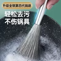 [补贴10%]刷锅神器洗锅碗刷子厨房专用家用不锈钢长柄清洁钢丝不伤锅可挂式