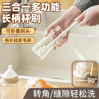 [补贴10%]可拆卸长柄洗杯刷清洁长柄小刷子水杯破壁机清洗缝隙刷玻璃杯家用