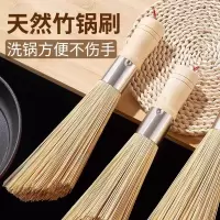 [补贴10%]老式竹锅刷厨房专用刷子刷锅神器洗锅竹刷子扫帚丝瓜瓤商用天然刷
