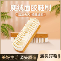 [补贴10%]麂皮鞋刷绒面清洁鞋刷子翻毛皮橡皮擦麂绒面胶软毛擦鞋专用洗鞋刷