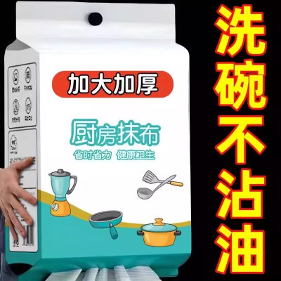 [补贴10%]厨房纸巾吸水专用擦手纸懒人抹布干湿两用抹布悬挂式抽取式不沾油