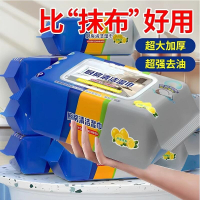 [补贴10%]大包厨房一次性湿巾抹布 去油污超一擦净清洁湿巾带盖家用百洁布