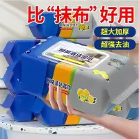 大包厨房一次性湿巾抹布 去油污超一擦净清洁湿巾带盖家用百洁布