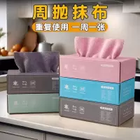 [补贴10%]抽取式抹布厨房一次性懒人抹布加厚可水洗洗碗布干湿两用百洁布