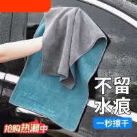 高级洗车毛巾擦车布专用吸水汽车用品大全车载内饰车内抹布不掉毛